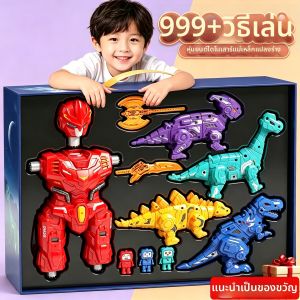 Magnetic Deformation Dinosaur Robot Combining Mech Educational Toy