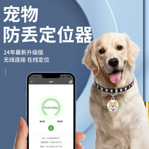 Mr. Crab Pet Locator Anti-Loss Device Long Standby for Animal Tracking Suitable for Cats Dogs and Other Pets