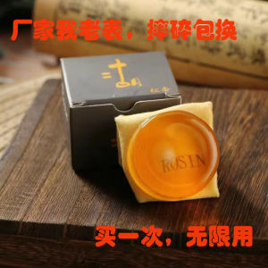 Erhu Rosin Violin Rosin Playing Musical Instrument Accessories Large Viola High-Grade Rosin String Instrument Neutral