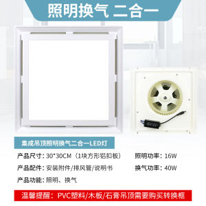 Integrated 110V Ceiling Fan LED Lighting Bathroom Kitchen Ventilation Fan Lightweight Thin Design for Easy Installation