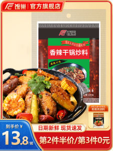 Rice Nest Spicy Dry Pot Seasoning 200g Chongqing Fragrant and Commercial Grade for Home Use Dried Herbs and Spices Packaging