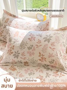 JIFANPAUL | Cotton Pillowcases 48×74cm