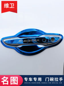 Hyundai Elantra Figure Restoration Special Appearance Decoration Accessories Car Supplies Door Bowl Handle Door Handle Protector Stickers