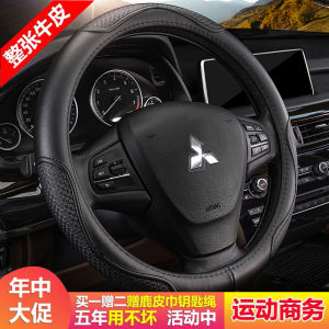 Mitsubishi Eclipse Cross Jinxuan Outlander Wing God Jinxuan ASX Lancer Pajero Car Leather Steering Wheel Cover Genuine Leather