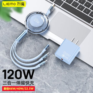 LeMon Expandable Data Cable Three-In-One Mobile Phone Charger Line One-To-Three 120W Super Fast Charge Suitable for Apple Huawei Android Type-C Flash Charge Line Mate60Pro Car Use Multi-Function