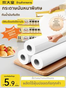 COOKER KING | Absorbent Baking Paper for Oven Grilling and Air Fryer