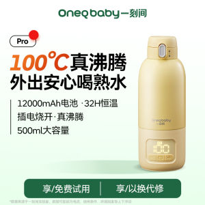 Portable Wireless Milk Tea Maker Baby Outing Formula Milk Heating Cup Constant Temperature Flask Stainless Steel Insulation Water Pot