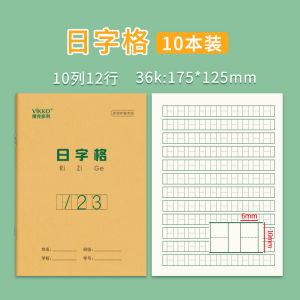 Victor Daya Japanese Grid Math Practice Book for Kindergarten And Primary School Childrens Writing And Arithmetic Exercise Book