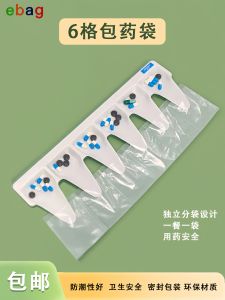 Six-Compartment Medicine Bag Clinic Pet Medicine Bag Zero-Dose Bag Adai Brand Paper Packaging Material Business Supplies