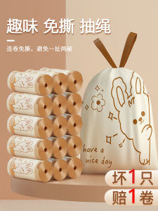 Thickened Handheld Drawstring Kitchen Plastic Garbage Bags & Automatic Self-Sealing Large Size Household Cleaning Supplies