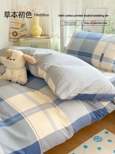 Herbal Plain Cotton Dormitory Bedding 3-piece Set