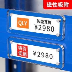 Acrylic Strong Magnetic Price Tag Price Board Magnetic Price Tag Product Introduction Display Card Commodity Price List Signboard Price Reception Label Special Price Price Tag Wall Table Card Magnetic Suction Tag