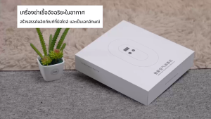 เครื่องฟอกอากาศ การฟอกอากาศอัจฉริยะ การฆ่าเชื้อและฆ่าเชื้อที่มีประสิทธิภาพ การกำจัดฟอร์มาลดีไฮด์/PM2.5 กำจัดกลิ่น อากาศที่สะอาดทำให้การใช้ชีวิตมีความปลอดภัยมากขึ้น ยาระงับกลิ่นกาย