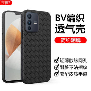 Ultra-Thin Breathable Silicone Phone Case for Vivo S12 pro Knitted Pattern Protective Cover Anti-Fall Full Edge Soft Shell