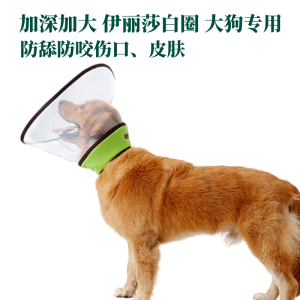 Deepened Thickened Oxford Cloth Elizabethan Collar for Large Dogs Skin Friendly Waterproof Anti-Lick Dog Neckwear by DogLemi