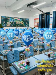 ETY | Ceremony Atmosphere School Decorative Balloons