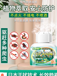200g Gel Pengharum Ruangan Plant Based Herbal Aroma Home Fragrance for Fresh Indoor Atmosphere