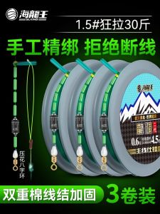 Hailong Wang Fishing Line Main Line Kit Complete Set Tied Fishing Line Accessories for Lake And Pond Fishing Nylon Material