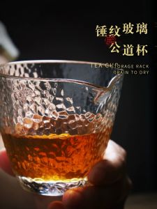 YHJ Hammer Pattern Public Cup Thickened Glass Tea Brewing Bowl Gongfu Tea Accessories Chinese Ceremonial Tea Set Utensils