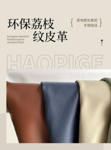 Waterproof Wear-resistant Small Lychee Pattern Leather Fabric Eco-friendly Formaldehyde-free Artificial Leather for Sofa Bedhead