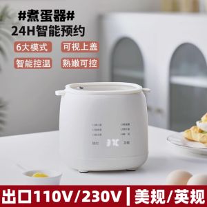 Multi-Function Egg Cooker Steamer Small Home Use Timer Appointment 110V Taiwan US Regulation 220V Hong Kong UK Regulation