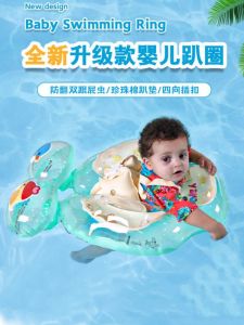 Baby Swimming Ring Anti-Flip Toddler Circle Child Sitting Circle 1-3 Years Old 6 Months And above Newborn Infant Water Toy