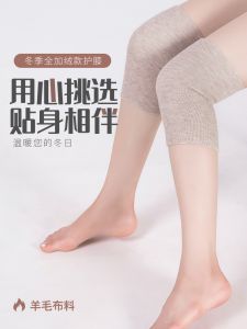 Autumn and Winter Kneelet Warm Old Cold Legs Men and Women for the Elderly Comfortable Knees Warmer plus Velvet Thickening Exercise plus Size