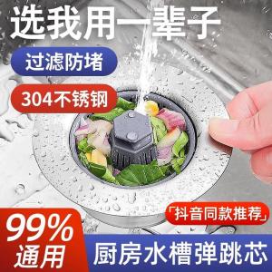 Stainless Steel Kitchen Sink Drain Filter Anti-Odor Vegetable Washing Basin Dishwashing Sink Drainage Water Leakage Plug