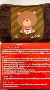 กระเป๋าน้ำร้อนไฟฟ้า ยี่ห้อHP care series รุ่นธรรมดาหุ้มผ้า สอดมือได้ (1ใบ) ช่วยบรรเทาอการปวดเมื่อยตามร่างกาย