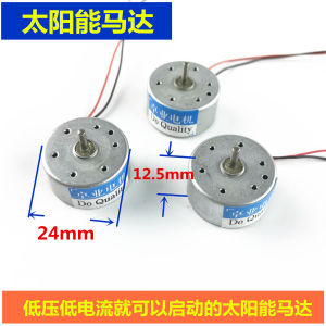 with Line 300 Solar Motor Small Motor Solar Panel Dedicated 1.5 V-9v Power Generation Motor