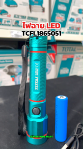 Total ไฟฉาย LED 450 Lumens (ชาร์จไฟได้) รุ่น TCFL1865051 / 250 Lumens ( ใส่ถ่าน 3 x AAA ) รุ่น TFL013AAA58 ( LED Flashlight )