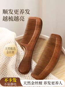 Gold Thread Sandalwood Comb Anti-static Anti-hair Loss for Men And Women Home Use Long Hair Styling Comb Portable Travel Size