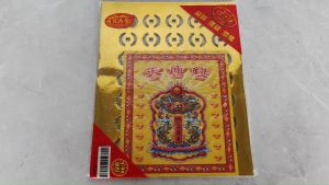 天库钱/页页满金/天钱(本命财库)/天财入库/财源滚滚/拜天公/新年用品/joss paper/万成神料行