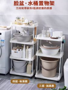 Bathroom Plastic Stand-alone Three-layer Storage Rack Washing Machine Bucket Organizer Toilet Basin Holder Strong Load-bearing