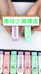 M&G | Tẩy Chì M&G Push-Pull Dành Cho Học Sinh Tẩy Sạch Không Để Lại Vụn Thiết Kế Hình Trái Cây Đồ Dùng Văn Phòng Phẩm Để Sửa Lỗi Vẽ.