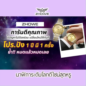 (4 เรือน พร้อมส่ง) Zhowe นาฬิกาข้อมือผู้ชาย สายเหล็ก รุ่น Classic + รุ่น Smart สีทอง/เงิน ของแถมครบชุด