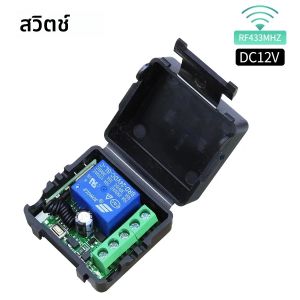 ยูนิเวอร์แซลไร้สาย RF 433 เมกะเฮิร์ตซ์รีโมทคอนโทรลสวิตช์ DC12V 1CH 10A รีเลย์ตัวรับสัญญาณสำหรับโรงรถประตูล็อคแม่เหล็กไฟฟ้า