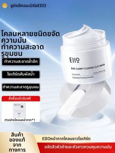 Cleanse Mud Mask Deep Pore Cleansing Blackhead Acne Moisturizing Apply Mask 315 เลเซอร์กำจัดคราบสิวและสีดำจากหน้าที่ลึกซึ้ง