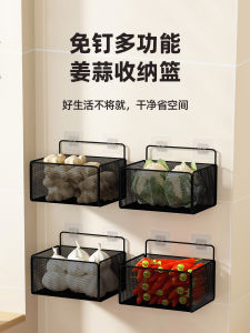 Punch-Free Kitchen Storage Rack Onion Garlic Spice Vegetable Hanging Basket Wall Mounted Organizer Carbon Steel Simple Modern Style