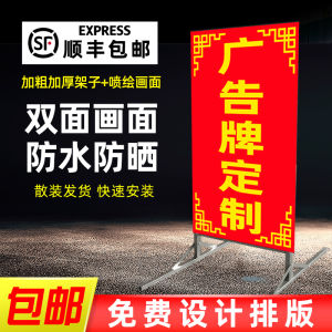 Double-Sided Outdoor Stand-Up Signboard Floor-Mounted Spray-Painted Advertising Board for Car Wash Shops Modern Minimalist Customizable