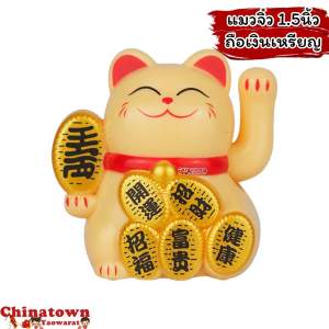 🧧แมวกวักนำโชค แมวจิ๋ว1.5นิ้ว🧧โซล่าเซล แมวกวักญี่ปุ่น แมวกวักนำโชค แมวกวักนำโชค แมวกวักโซล่าเซล ตกแต่งร้าน ฮวงจุ้ย