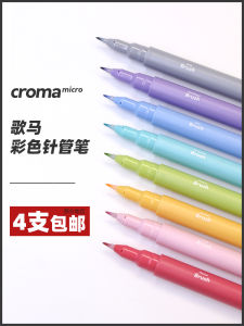 Croma GE Horse Micro Color Needle Pen Graphic Art Special Marker Pen Student Anime Waterproof Hook Line Pen Sketch Design Drawing Building Comic Watercolor Line Drawing Pen Ice Warm Suit