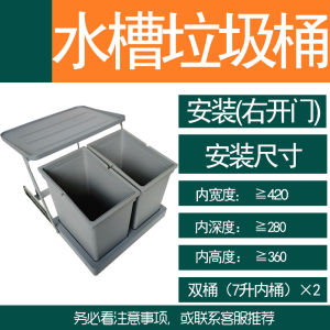 Cabinet Kitchen Cabinet Sink Cabinet Open Door with Door Trash Can Embedded Cabinet Hidden Kitchen Trash Can Classification with Lid