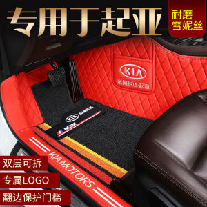 Kia K2k3k4k5 Smart Run Forte Lion Run Sorento Yi Run Kx3kx5 Fully Surrounded Car Foot Mat