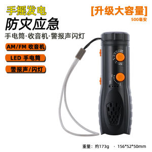 Multi-Functional Handheld Flashlight Emergency Outdoor Reserve Radio SOS Alarm Self-Generating Power Hand-Cranked Lighting