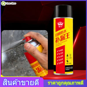 1000ml สเปรย์อุดรูรั่วกันน้ำรั่วซึมหลังคาวัสดุซ่อมแซมกาว ซ่อมหลังคา กันรั่ว ของผนัง ห้องน้ำ ขอบหน้าต่าง ท่อน้ำ วัสดุเหล็ก น้ำรั่วในท่อ สุขภาพผิวหน้า 1000ml