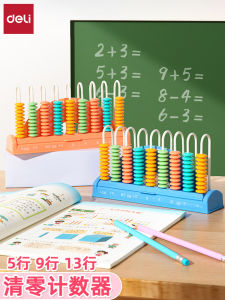 Deli YX485 Abacus Counting Board Educational Toy for Grade One And Two Children Math Learning Tool Addition Subtraction Enlightenment