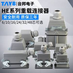 Heavy Load Connector Aviation Plug HDC-HE-024-01 Hot Runner Rectangular Industrial Plug and Socket Waterproof 16A