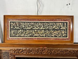Kaligrafi ukir ayat kursi sederhana indah ukir 140x60