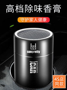 High-End Car Air Freshener Solid Perfume Interior Decoration Accessories for Men New 2024 Model Vehicle Fragrance